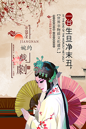 中国艺术戏剧海报