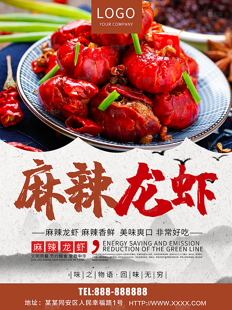 传统美食麻辣小龙虾