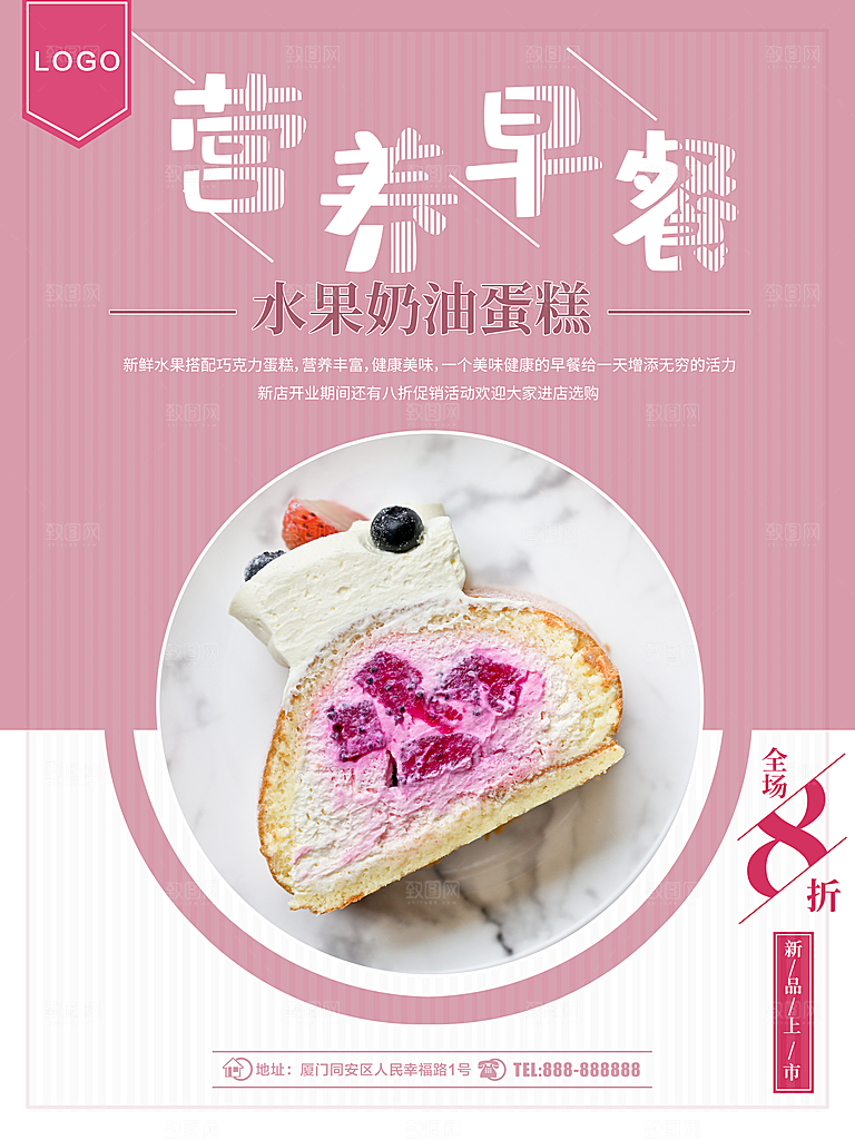 传统美食营养早餐