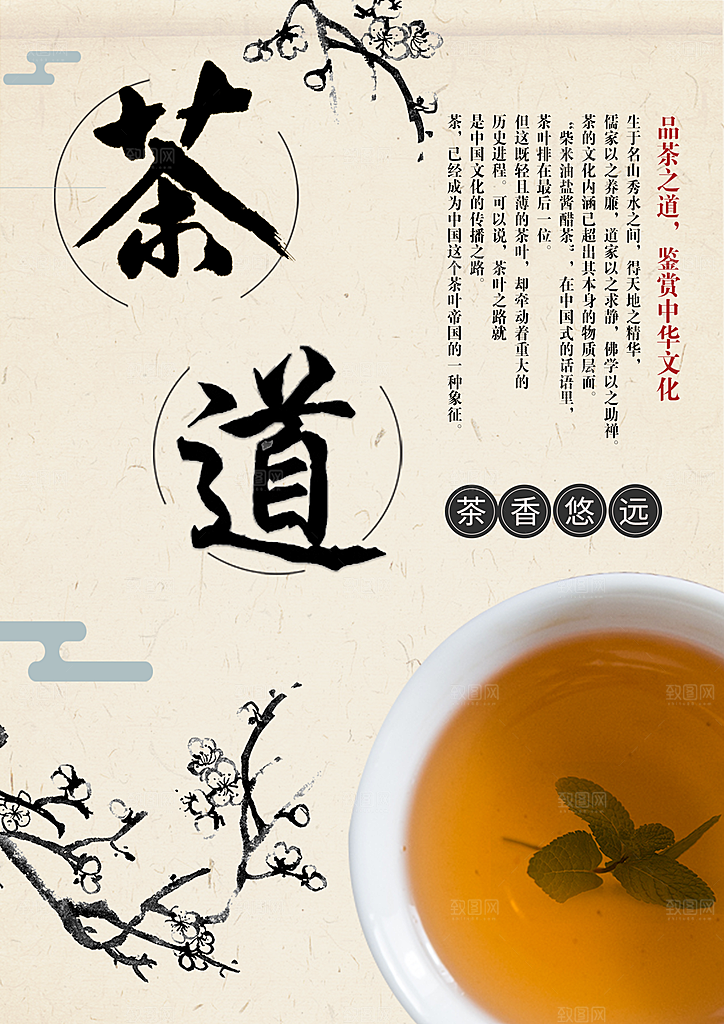 品茶之道新茶上市