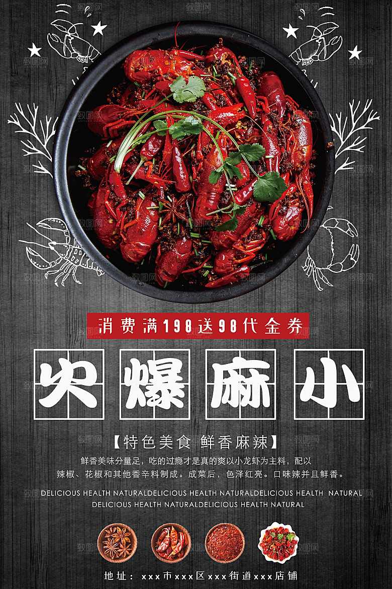 传统美味火爆小龙虾