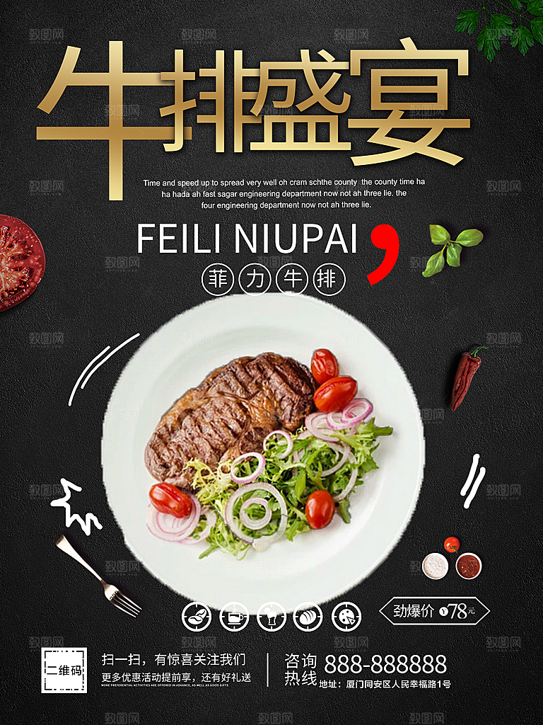 经典美味牛排盛宴
