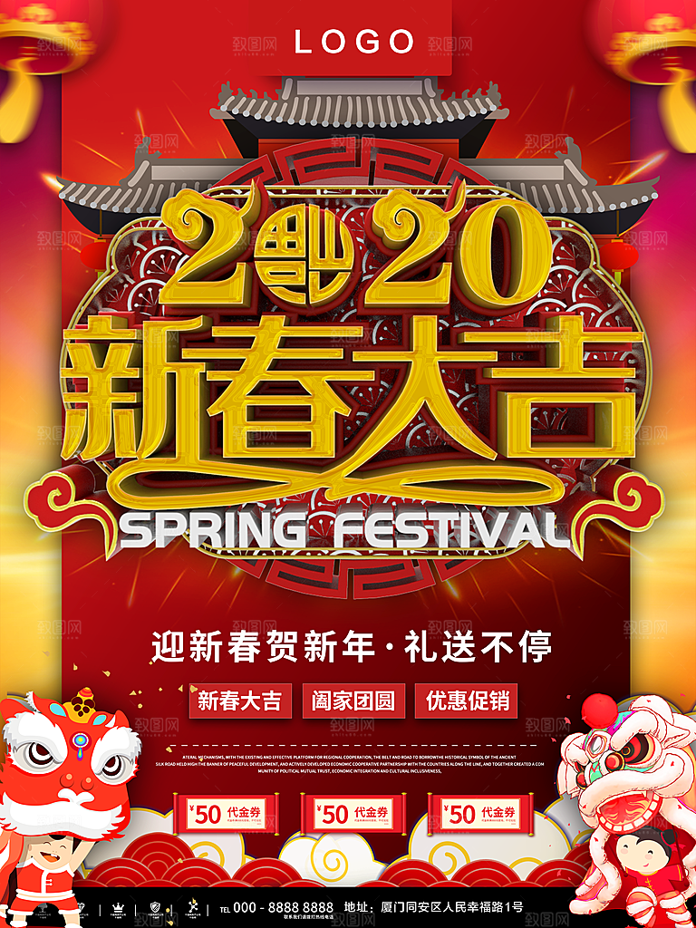 新春大吉礼送不停