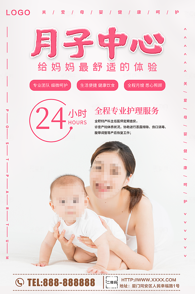 月子中心全程专业护理