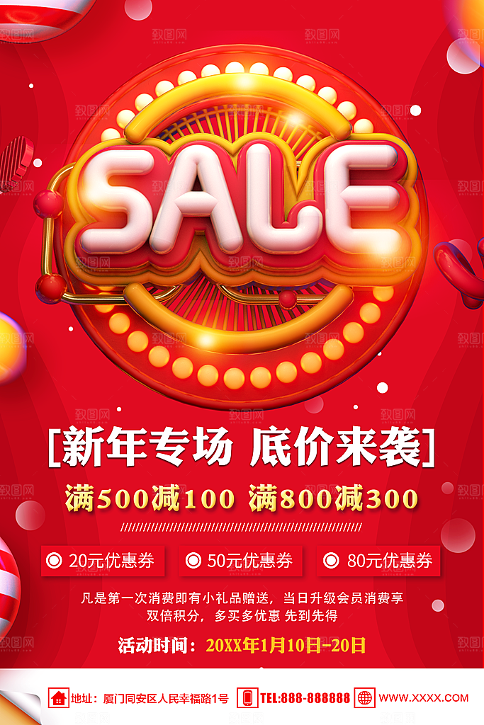 新年专场底价来袭
