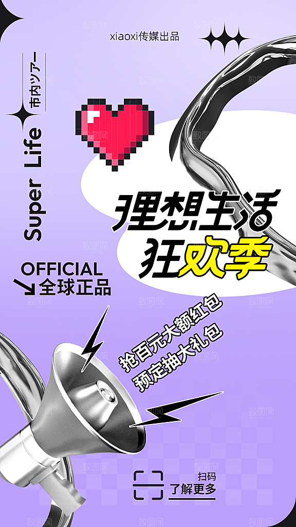 淘宝电商618年中大促活动海报