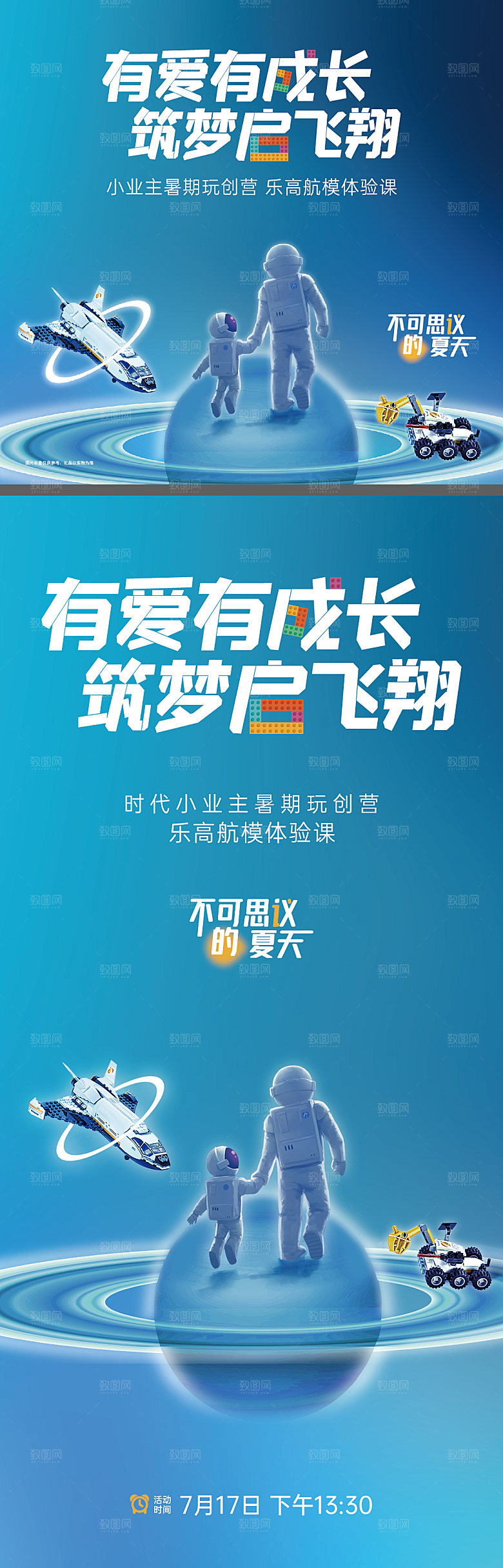 乐高积木模型航模儿童背景板