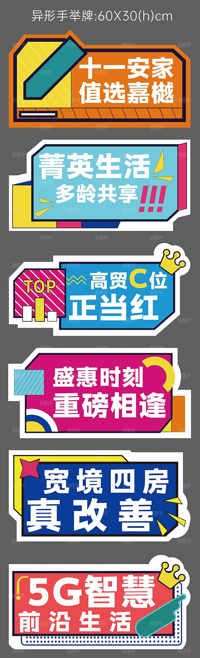 异形手举牌拍照板美陈