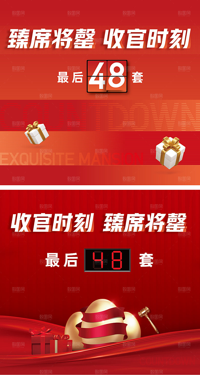砸金蛋背景板内场包装