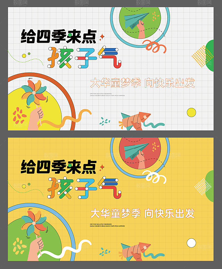 黄色背景板儿童才艺表演主画面