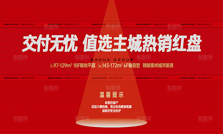 热销人气红盘红色数据中介