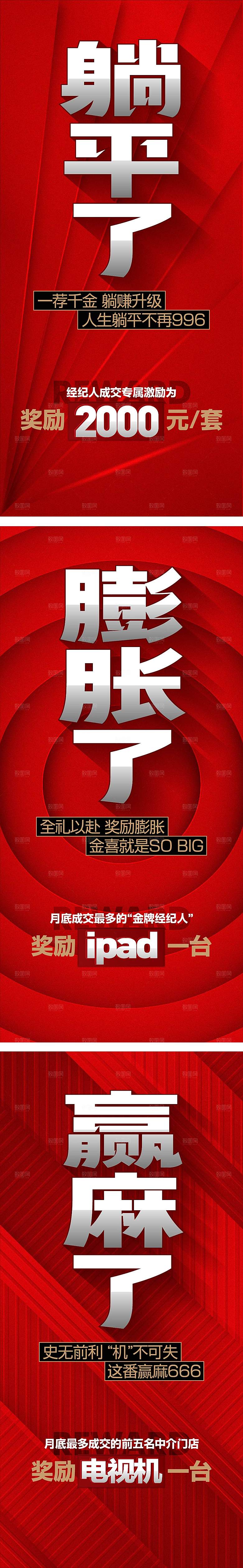 热销人气红盘红色数据中介