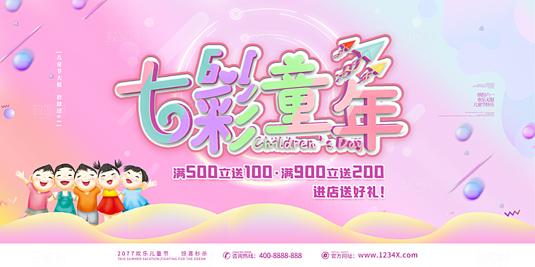 61儿童节节日简约大气海报