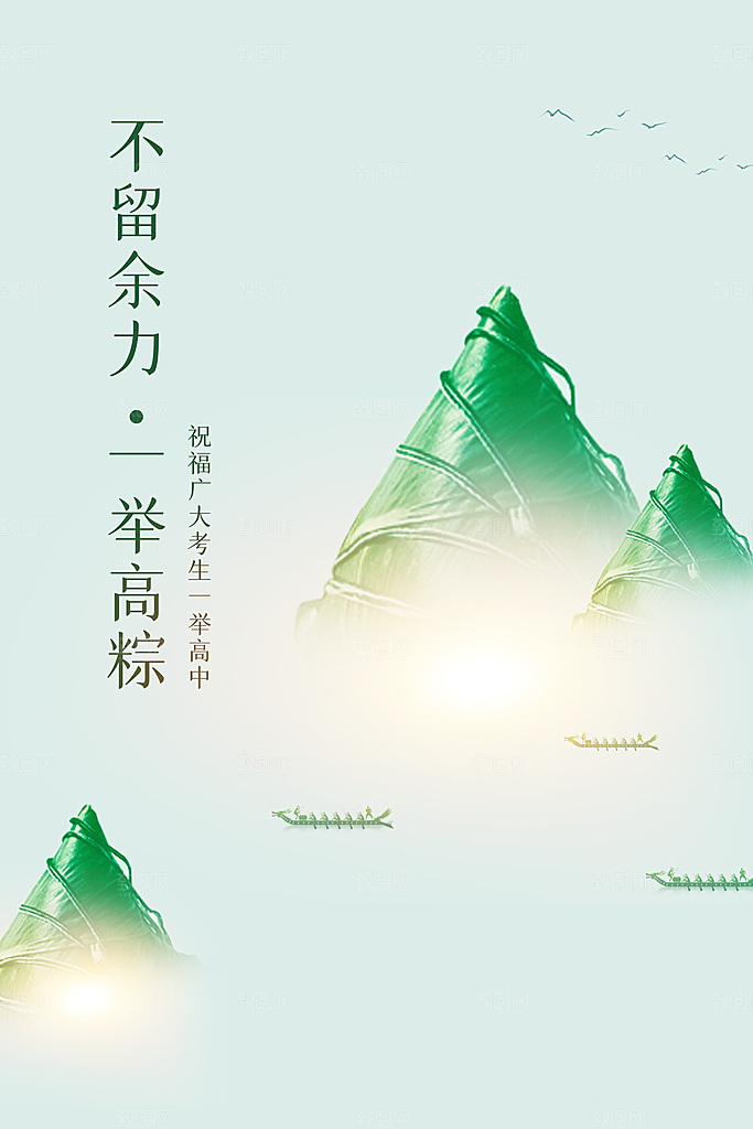 端午节节日活动海报