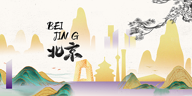 北京城市推广活动展板