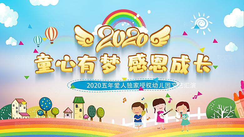 创意六一儿童节节日海报模版