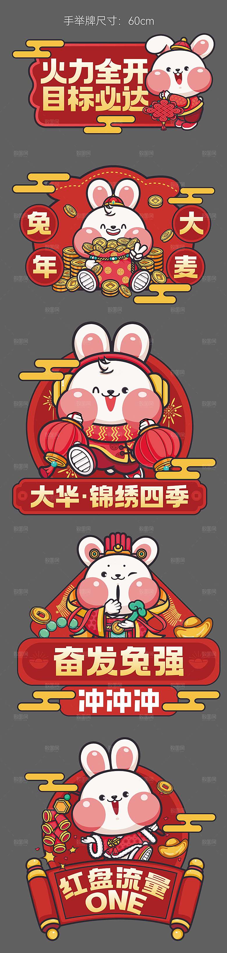 兔年异形手举牌拍照板美陈