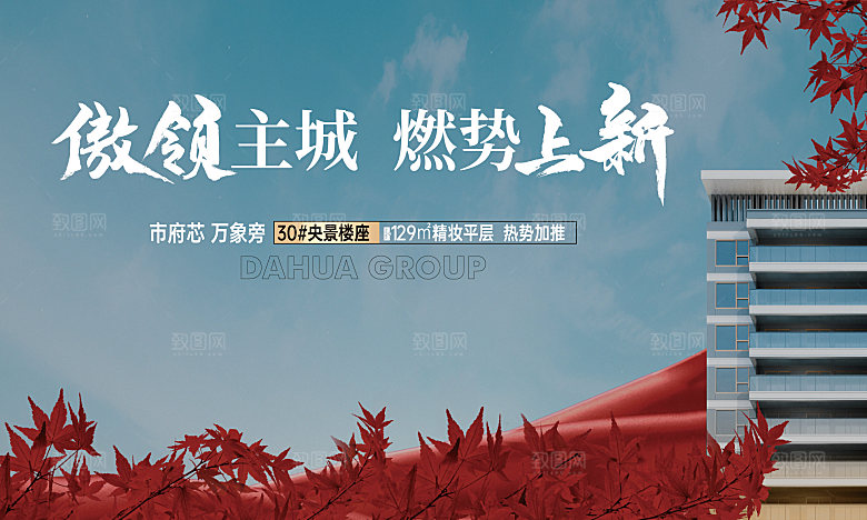 背景板户外桁架展板主画面主KV