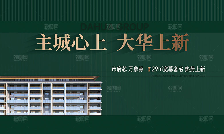 背景板户外桁架展板主画面主KV