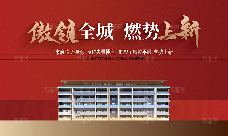 背景板户外桁架展板主画面主KV