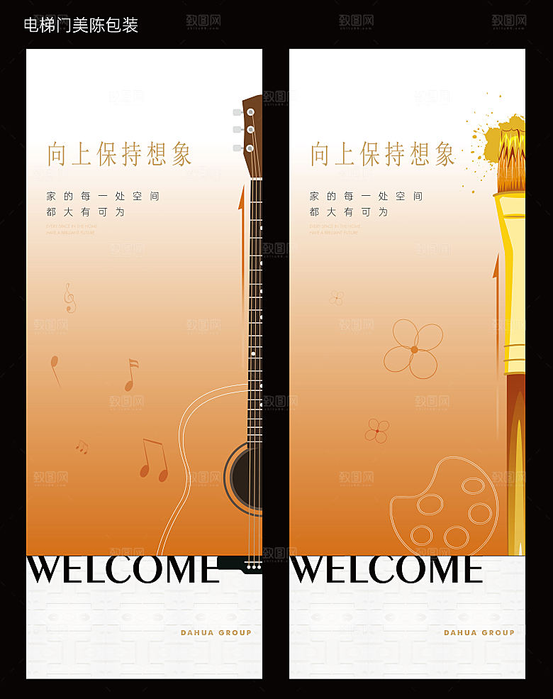 电梯门美陈包装音乐绘画画画艺术