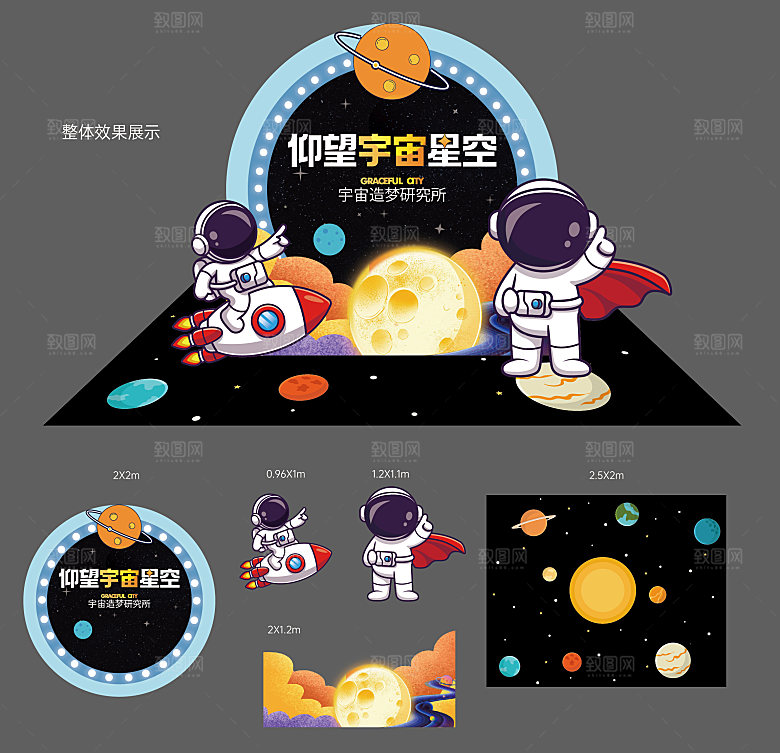 航天活动美陈宇航员黑色童趣卡通