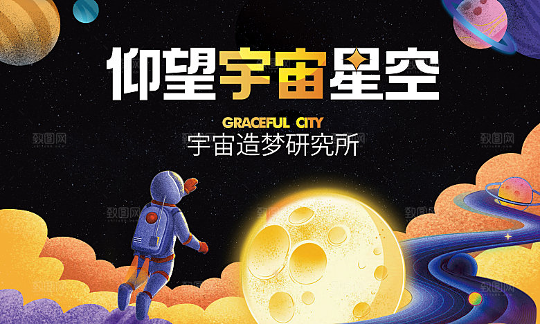 航天活动 活动桁架 主画面 主KV 户外