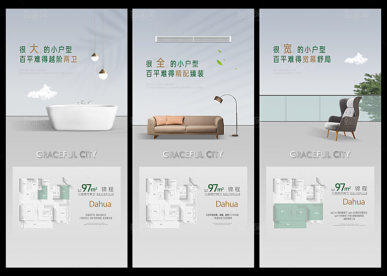 户型海报加推宣传朋友圈地产