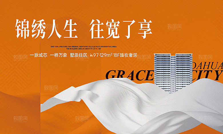 背景板橙色质感桁架展板主画面