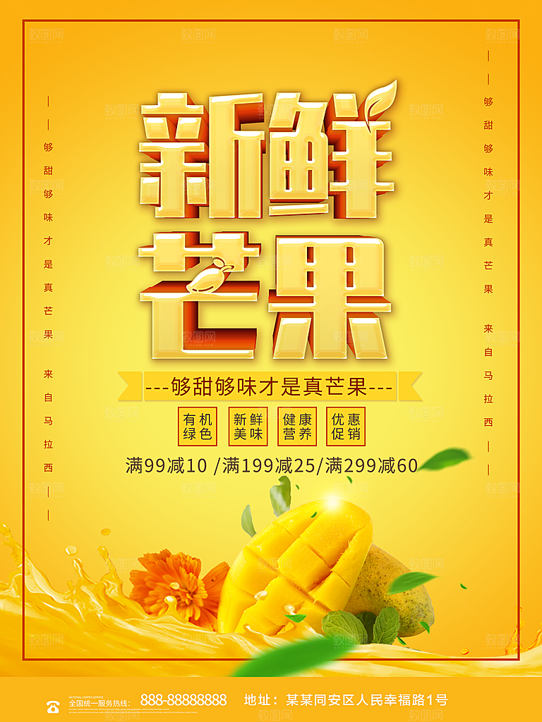 有机绿色新鲜芒果