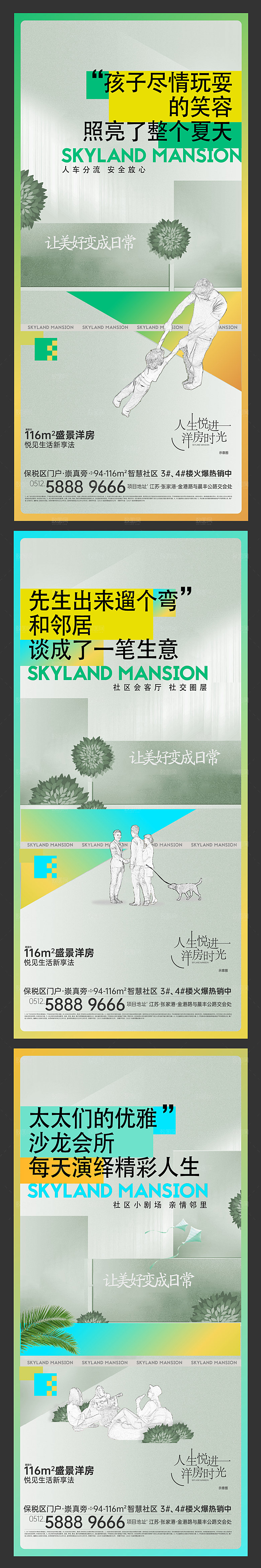 地产新中式价值系列单图