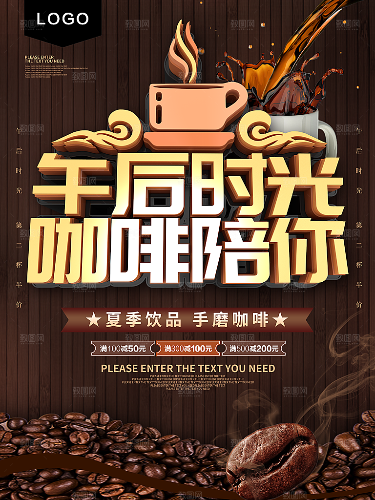 午后时光咖啡陪你