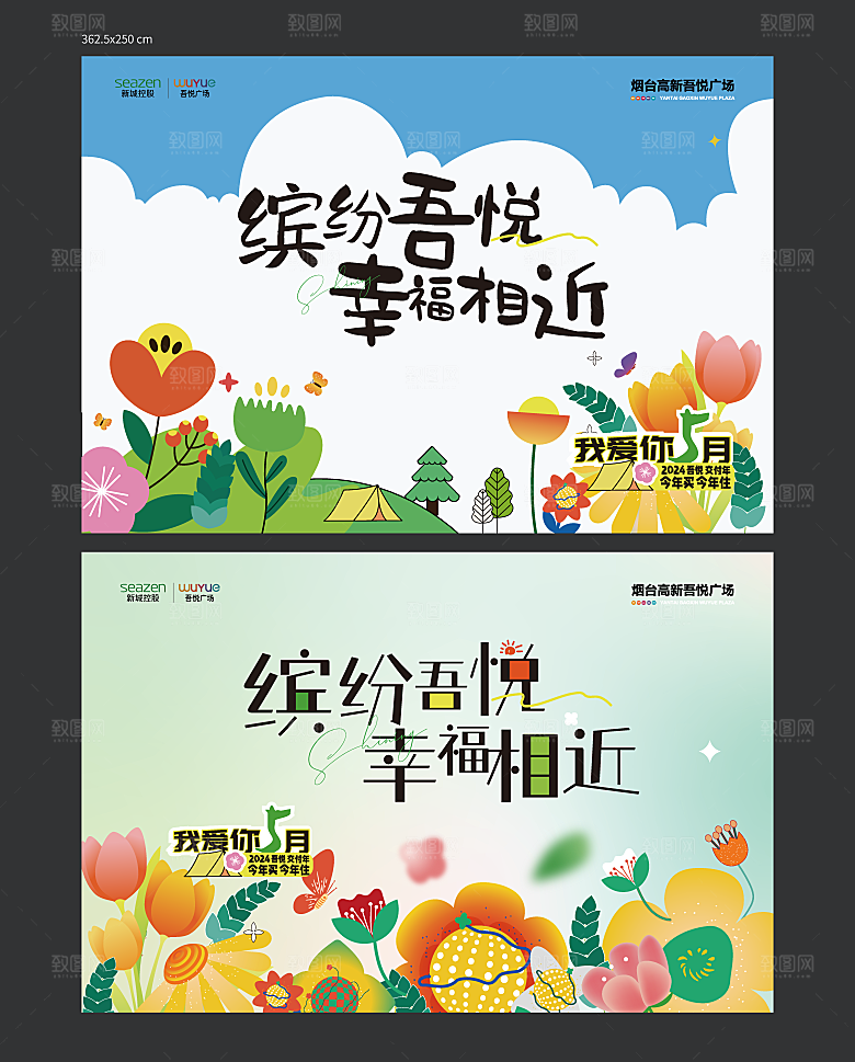 户外kv 户外展板 地产户外 主画面