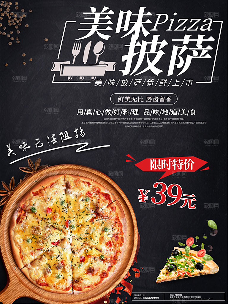 美味披萨新鲜上市