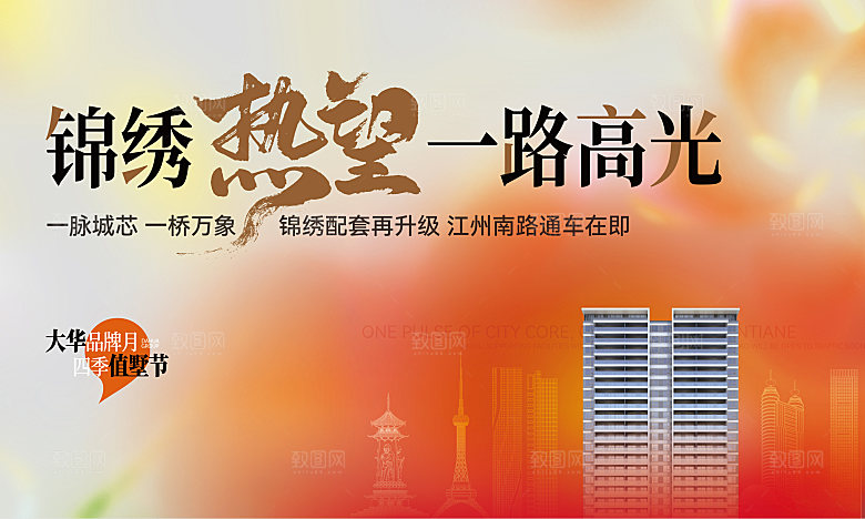 背景板橙色桁架展板主画面主KV