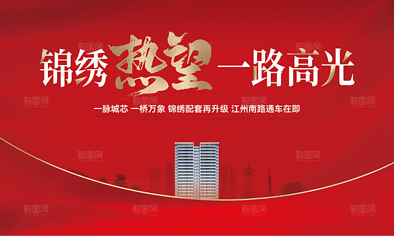 背景板红色红金 桁架展板主画面