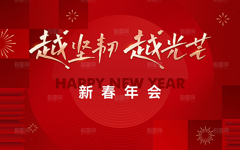 年会画面红色新春新年电子屏背景