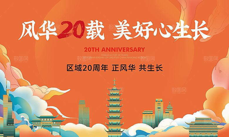 品牌周年庆橙色主画面