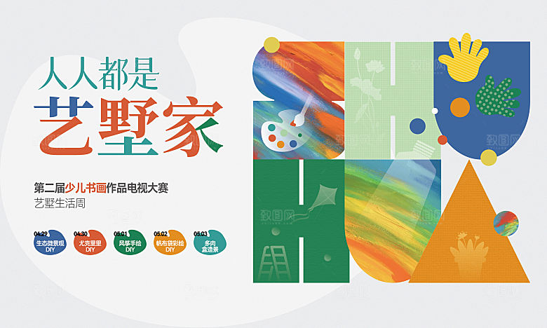 暖场活动周末活动送礼几重礼主KV
