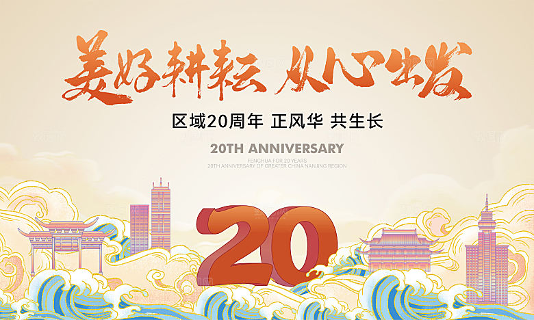 暖场活动周末活动送礼几重礼主KV