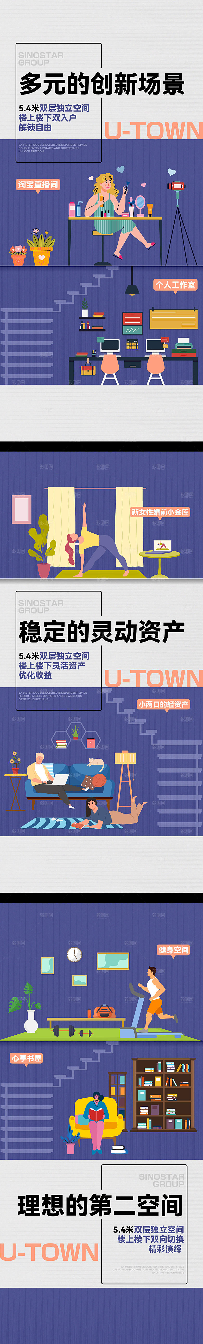 刷屏系列海报单图地产价值稿商业