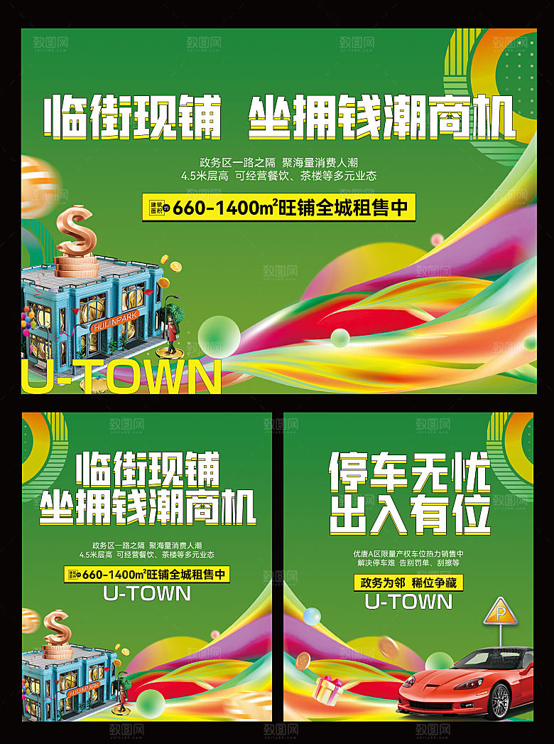 背景板桁架展板主画面主KV商业