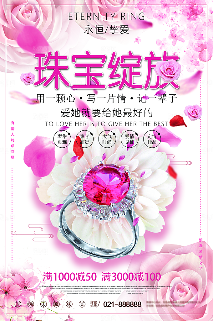珠宝绽放宝石钻戒