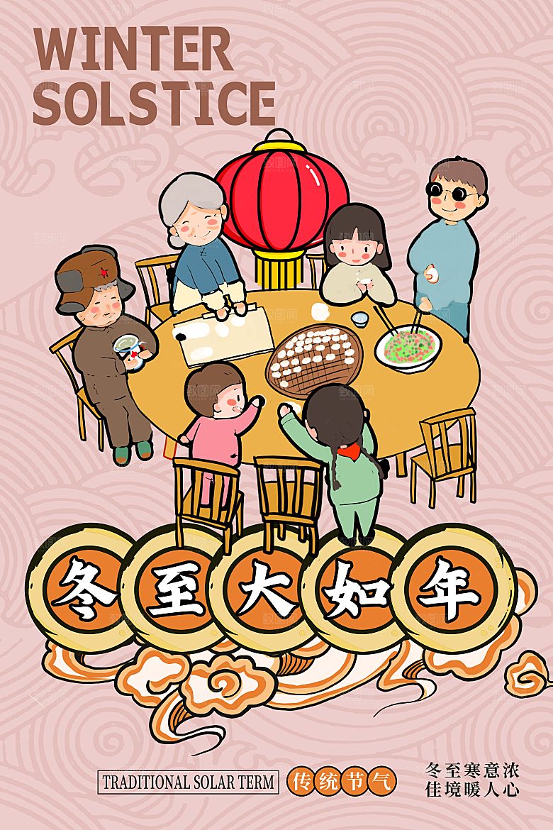 二十四节气卡通中国传统节日PSD设计素材