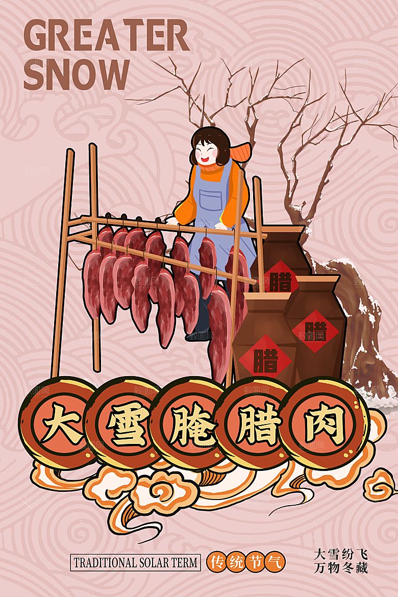二十四节气卡通中国传统节日PSD设计素材