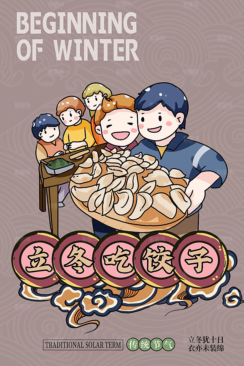 二十四节气卡通中国传统节日PSD设计素材