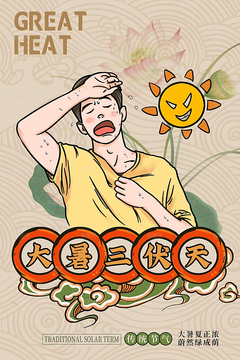 二十四节气卡通中国传统节日PSD设计素材