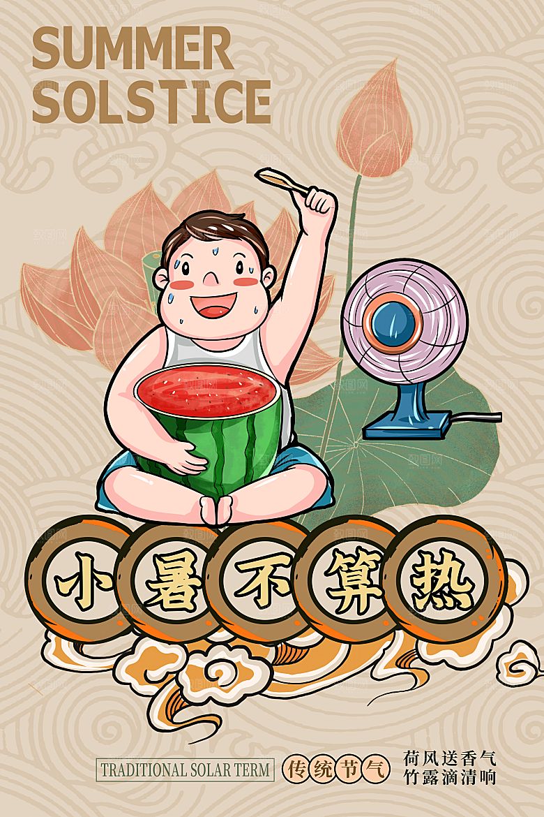 二十四节气卡通中国传统节日PSD设计素材