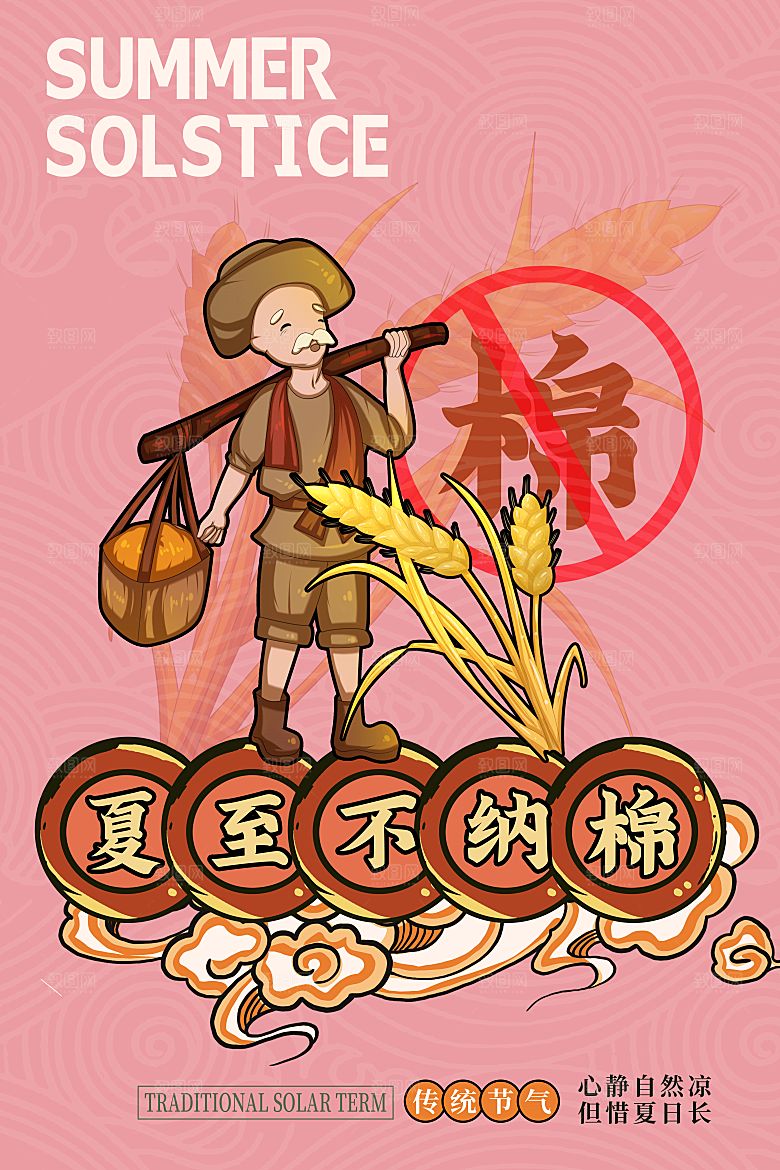二十四节气卡通中国传统节日PSD设计素材