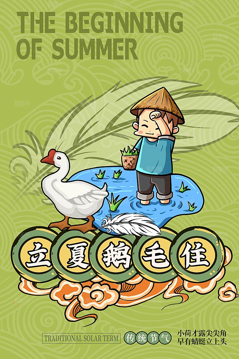 二十四节气卡通中国传统节日PSD设计素材